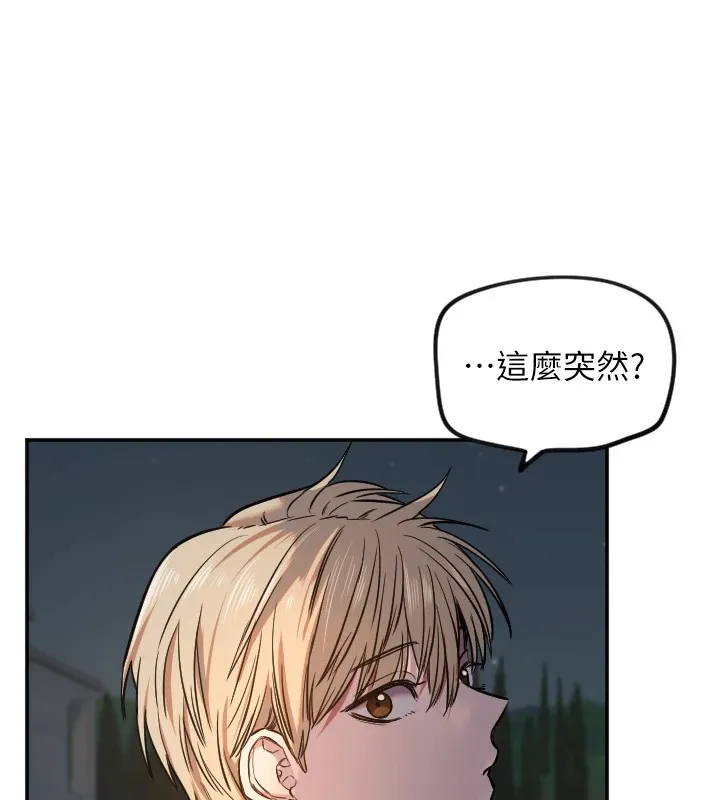 守护天使-第11話-你勃起囉? - 图片 26