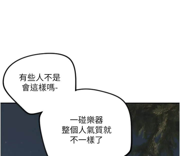 守护天使-第11話-你勃起囉? - 图片 28