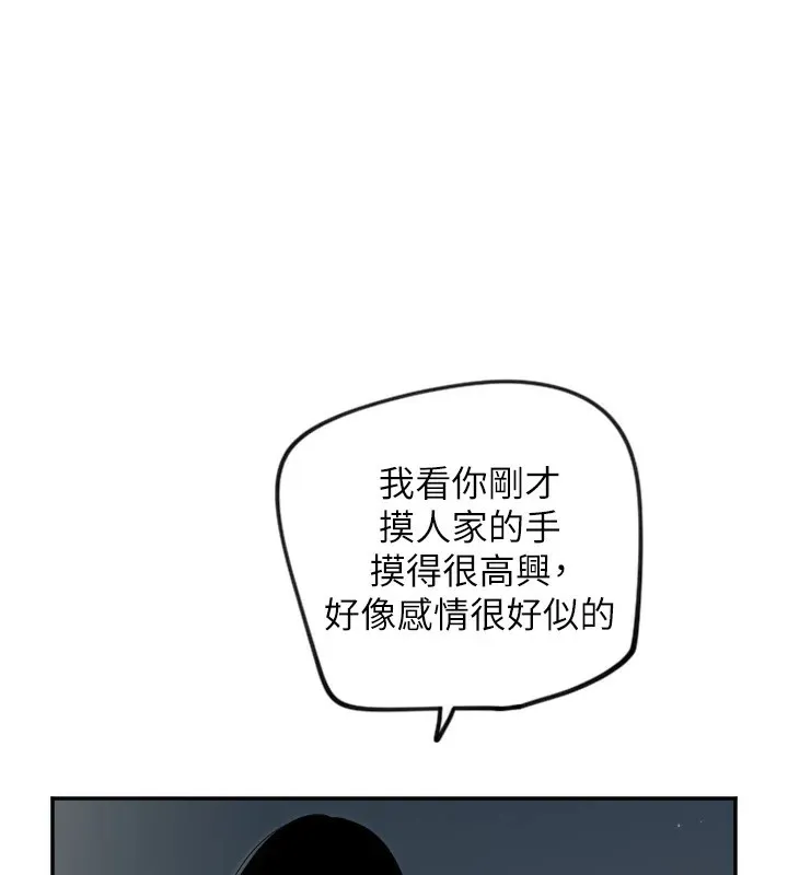 守护天使-第11話-你勃起囉? - 图片 39