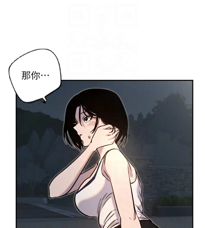 守護天使第11話-你勃起囉?