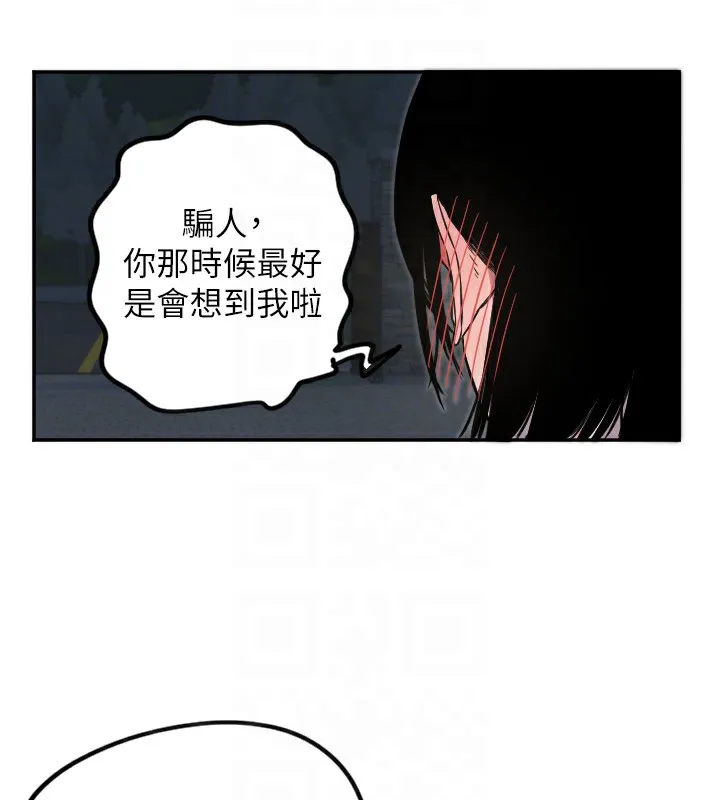 守護天使第11話-你勃起囉?