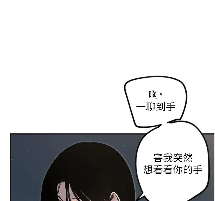 守护天使-第11話-你勃起囉? - 图片 58