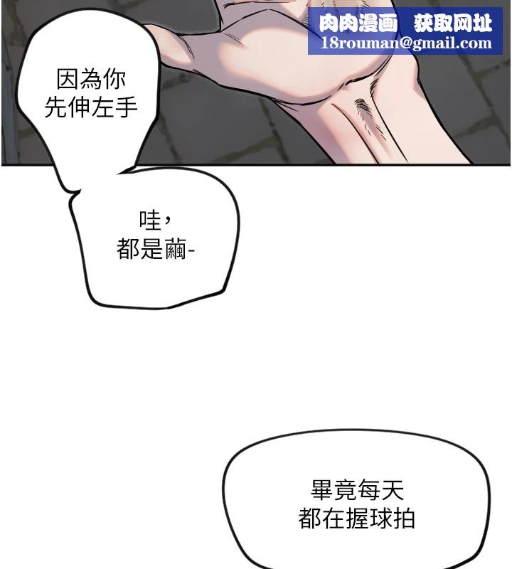 守護天使第11話-你勃起囉?