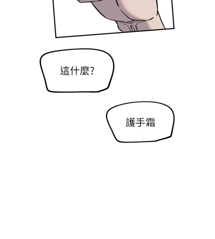 守護天使第11話-你勃起囉?