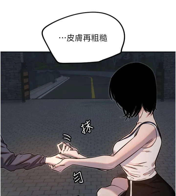 守護天使第11話-你勃起囉?