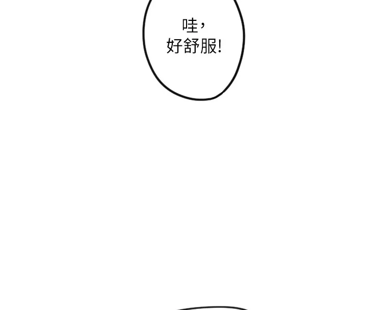 守護天使第11話-你勃起囉?
