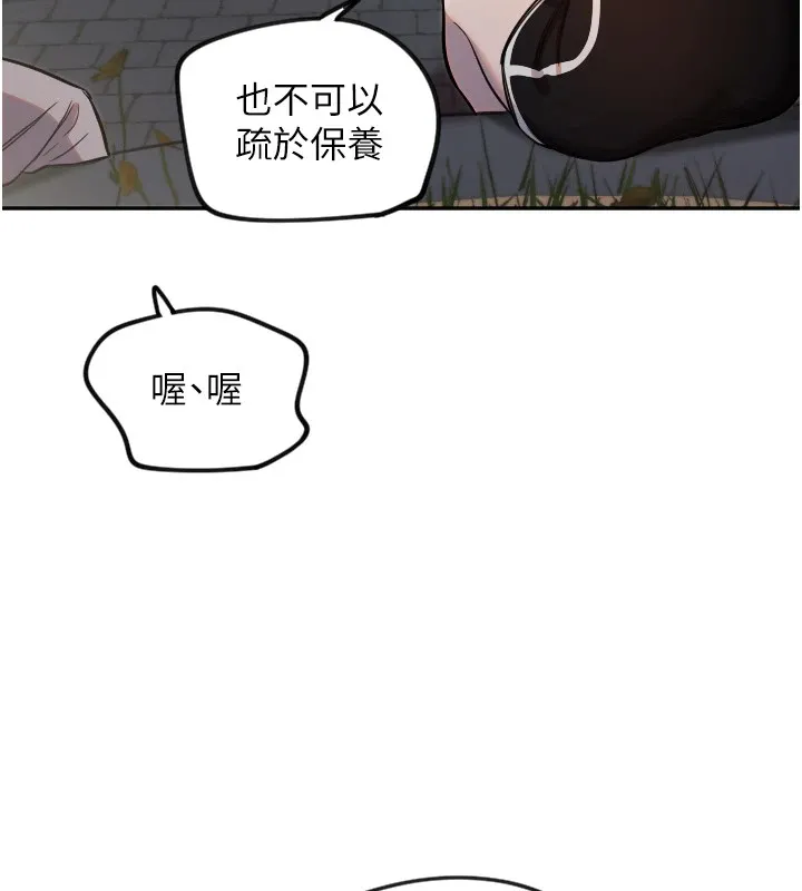 守护天使-第11話-你勃起囉? - 图片 73