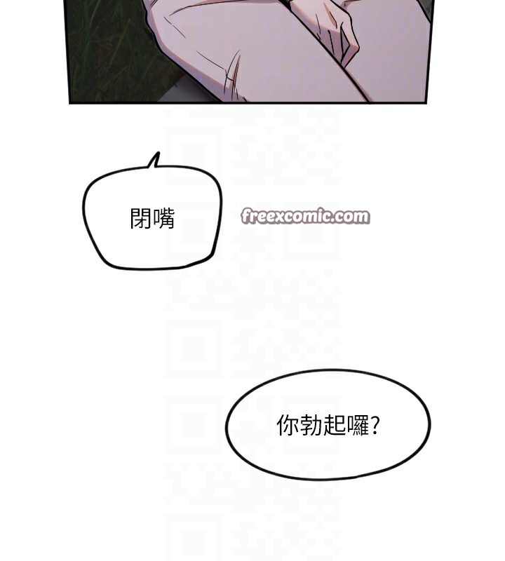 守护天使第11話-你勃起囉?