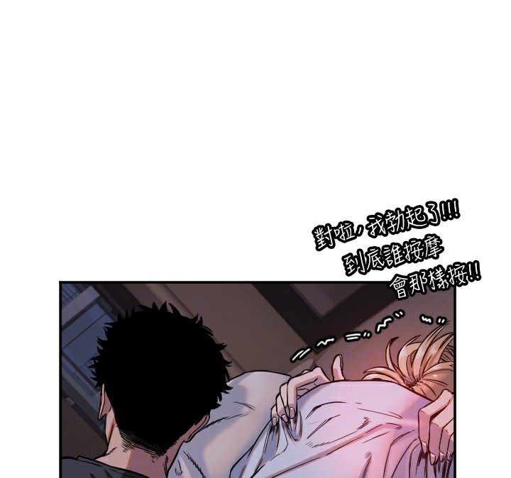 守护天使第11話-你勃起囉?