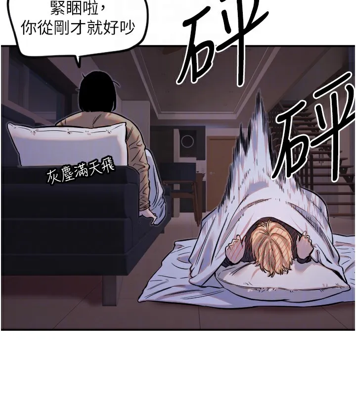 守护天使-第11話-你勃起囉? - 图片 90