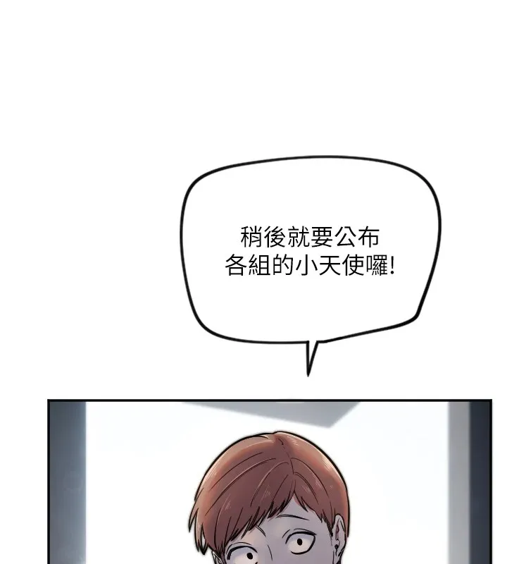 守護天使第11話-你勃起囉?