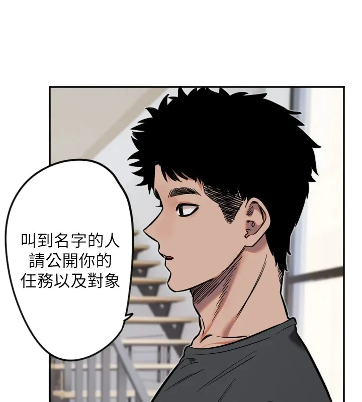 守护天使-第12話-出乎意料的遊戲結果 - 图片 10