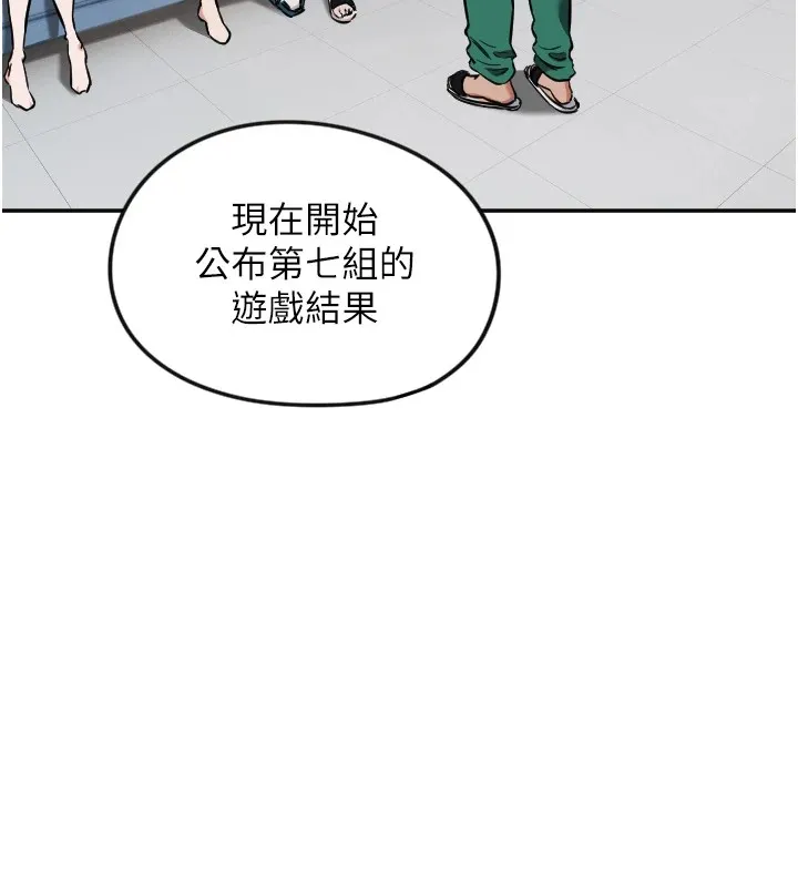 守护天使-第12話-出乎意料的遊戲結果 - 图片 9
