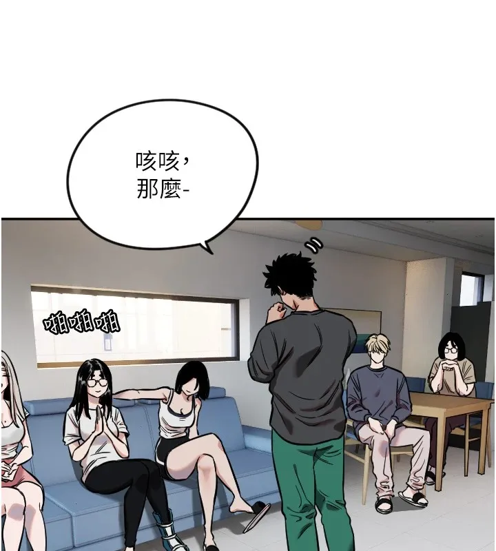 守护天使-第12話-出乎意料的遊戲結果 - 图片 8