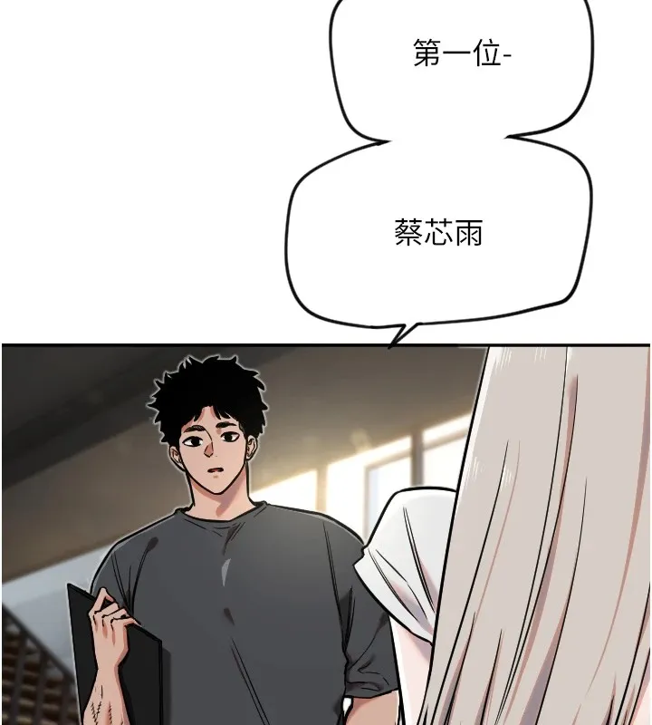 守护天使-第12話-出乎意料的遊戲結果 - 图片 12