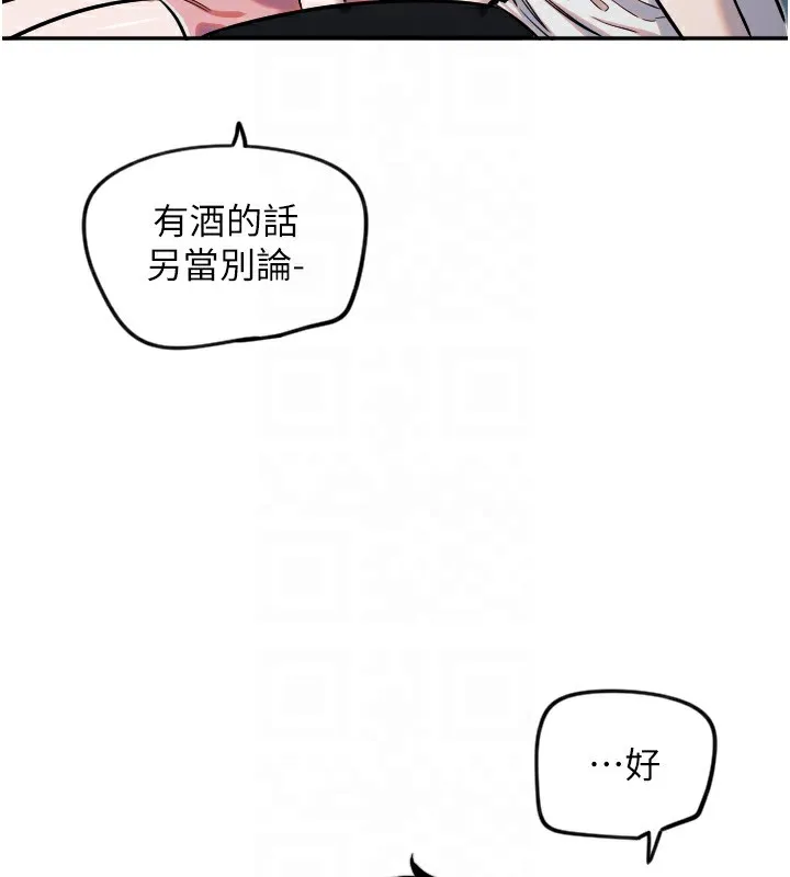 守护天使-第12話-出乎意料的遊戲結果 - 图片 21