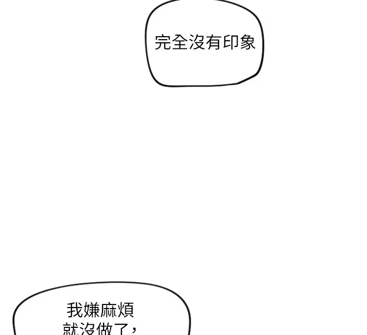 守護天使第12話-出乎意料的遊戲結果