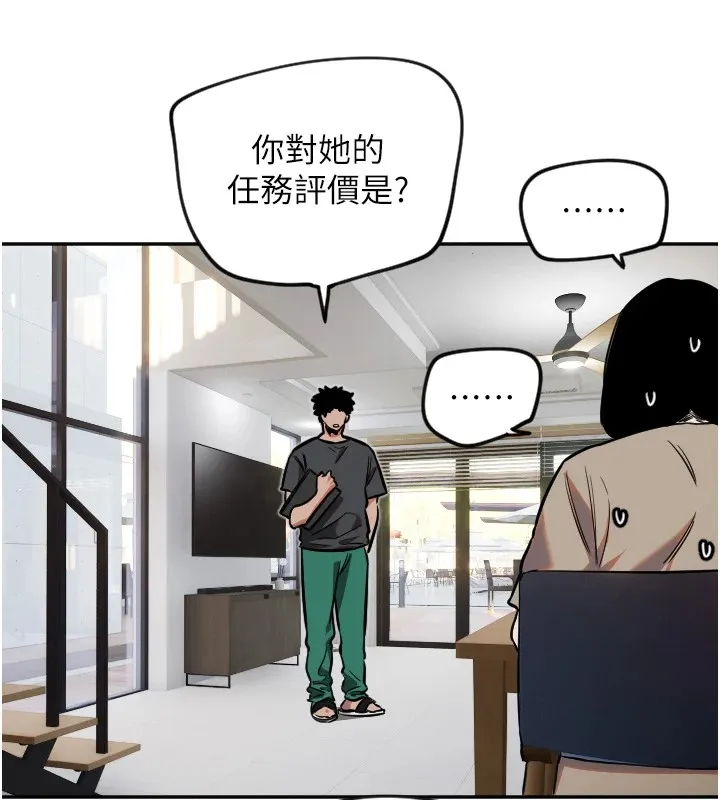 守护天使-第12話-出乎意料的遊戲結果 - 图片 18