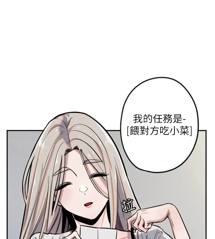 守护天使-第12話-出乎意料的遊戲結果 - 图片 14