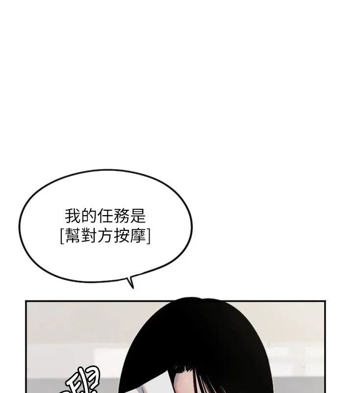 守护天使-第12話-出乎意料的遊戲結果 - 图片 25