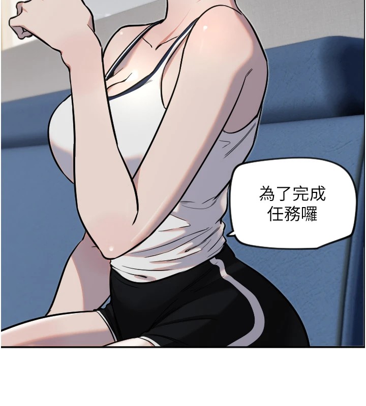 守護天使第12話-出乎意料的遊戲結果