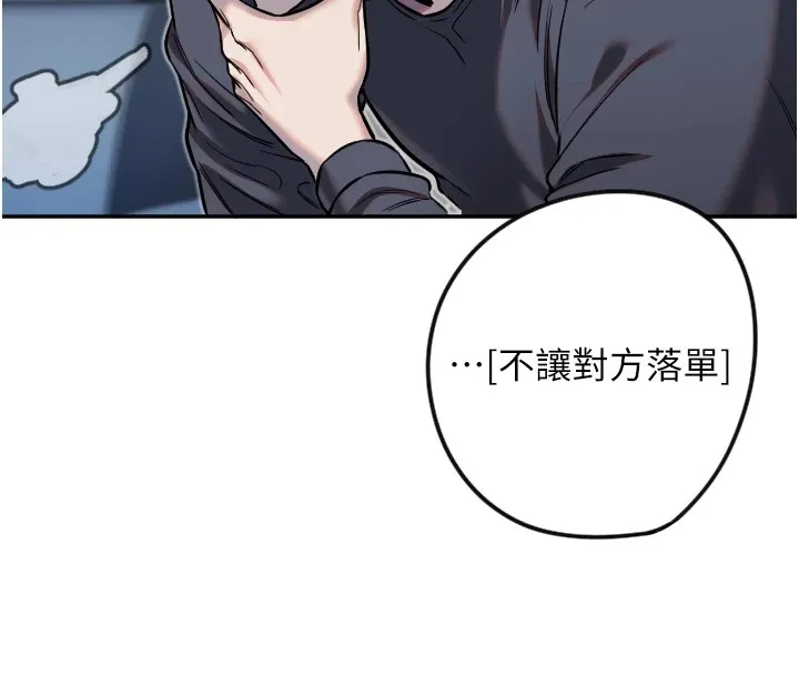 守護天使第12話-出乎意料的遊戲結果