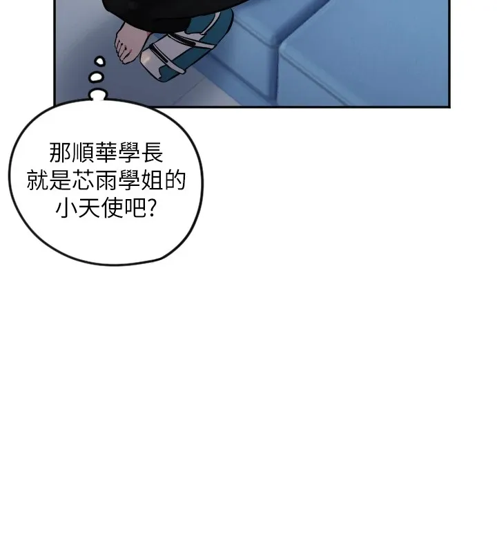 守护天使-第12話-出乎意料的遊戲結果 - 图片 78