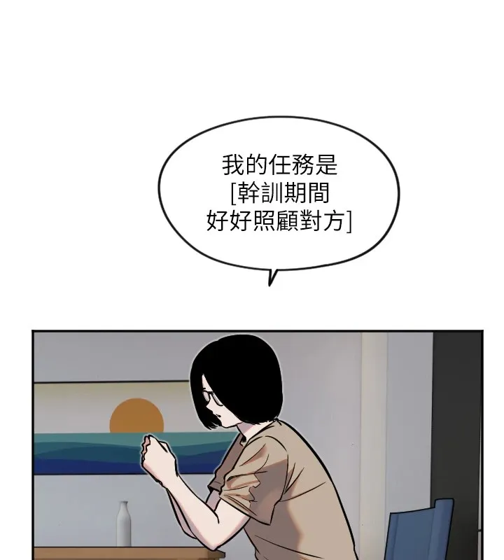 守护天使-第12話-出乎意料的遊戲結果 - 图片 81