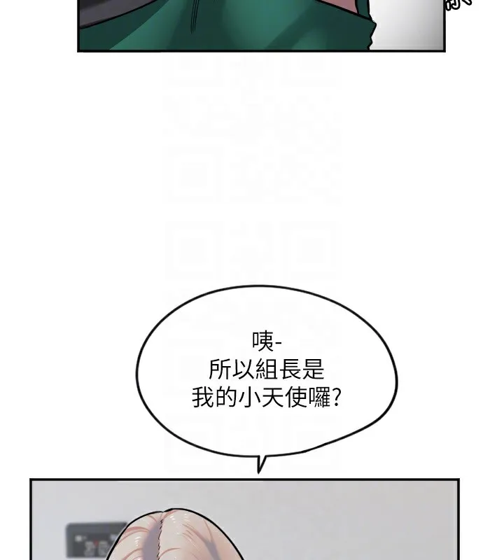 守护天使-第12話-出乎意料的遊戲結果 - 图片 93