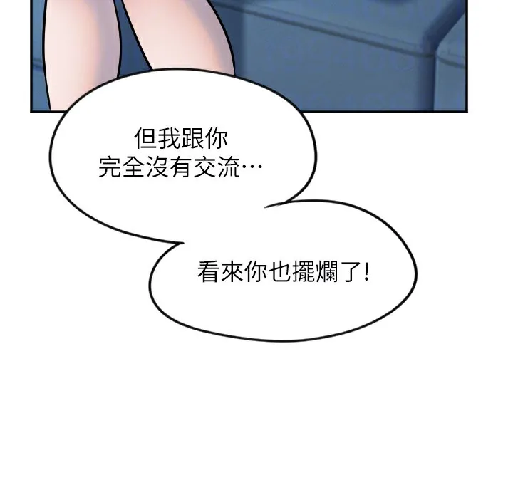 守护天使-第12話-出乎意料的遊戲結果 - 图片 95
