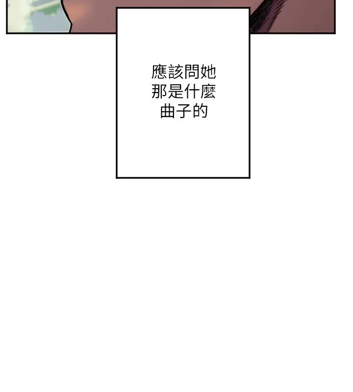 守护天使-第12話-出乎意料的遊戲結果 - 图片 119