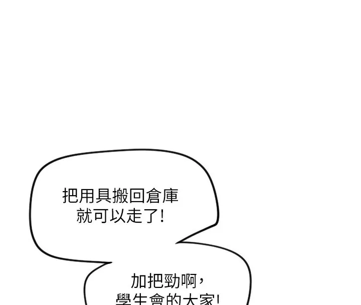 守護天使第12話-出乎意料的遊戲結果