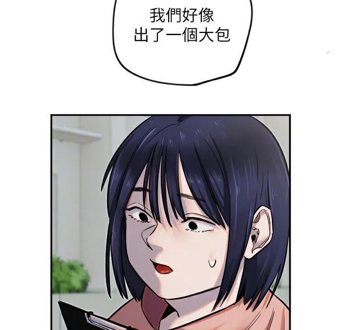 守护天使-第12話-出乎意料的遊戲結果 - 图片 126