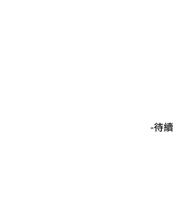 守护天使-第12話-出乎意料的遊戲結果 - 图片 138