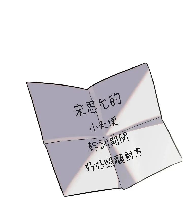 守护天使-第12話-出乎意料的遊戲結果 - 图片 137