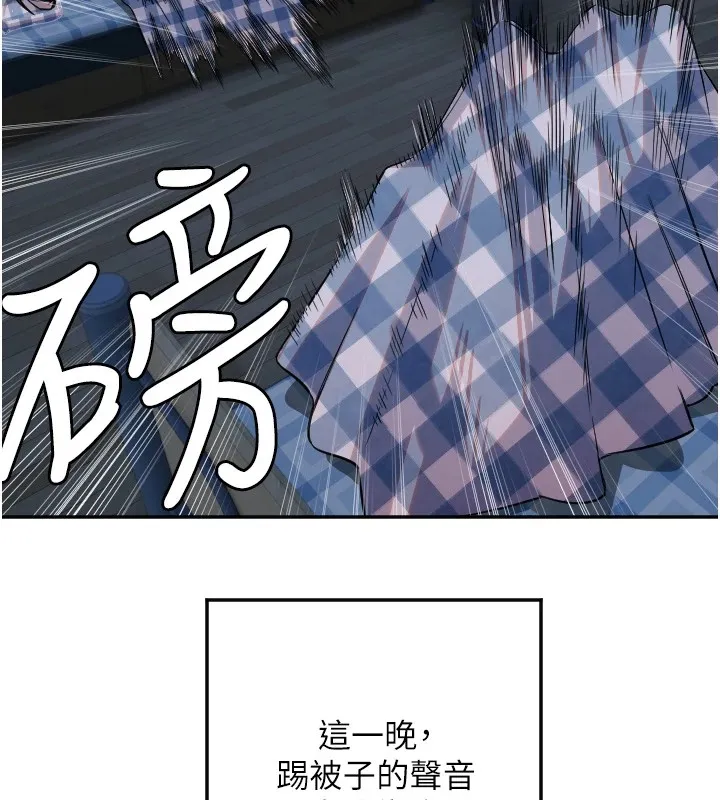 守护天使-第13話-色誘猛男小鮮肉 - 图片 10