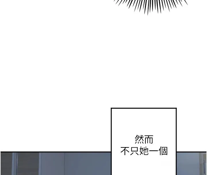 守护天使-第13話-色誘猛男小鮮肉 - 图片 4