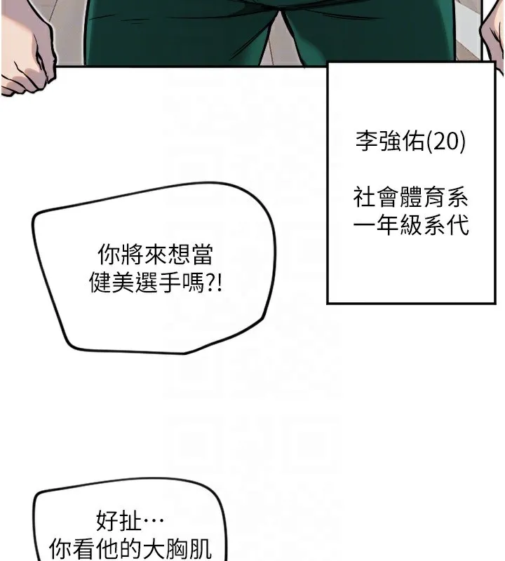 守护天使-第13話-色誘猛男小鮮肉 - 图片 22