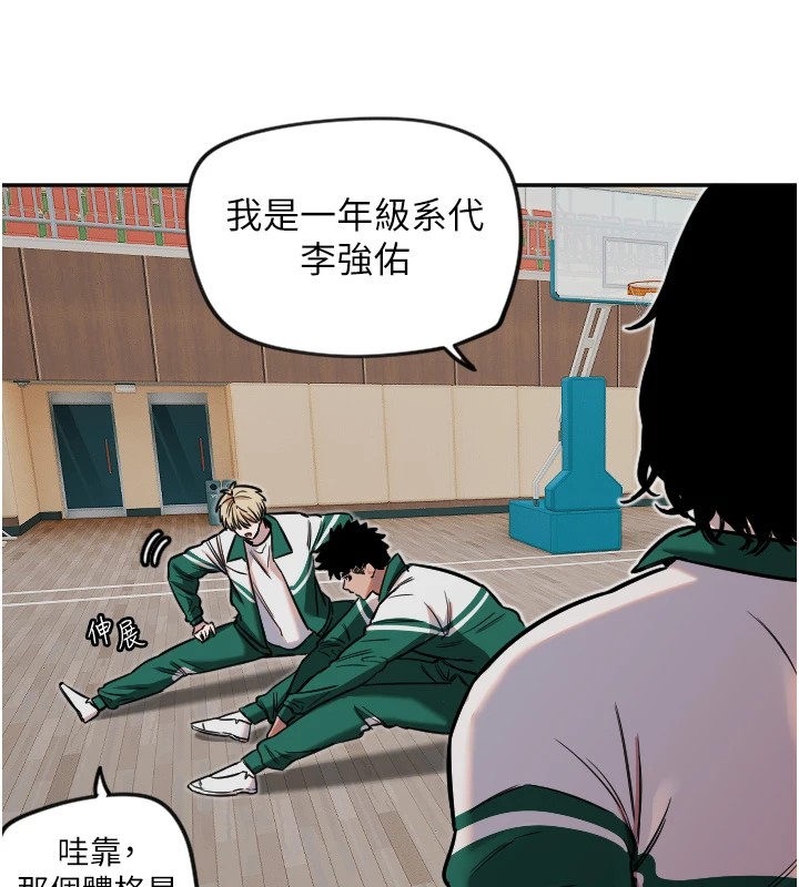 守护天使第13話-色誘猛男小鮮肉