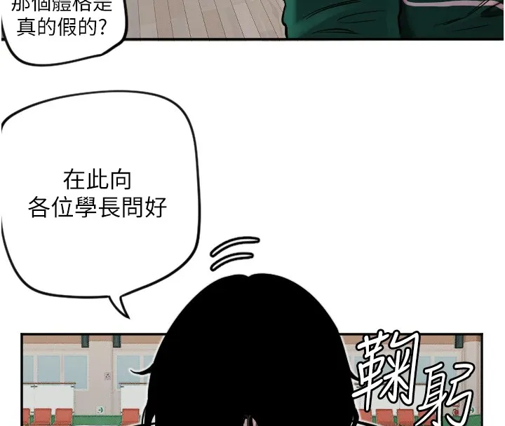 守護天使第13話-色誘猛男小鮮肉