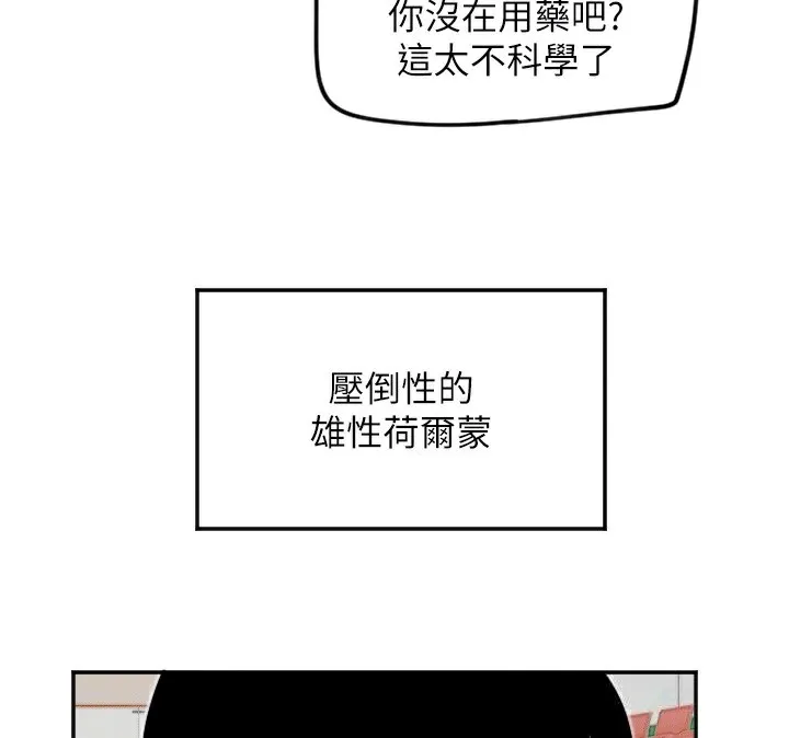 守护天使-第13話-色誘猛男小鮮肉 - 图片 24
