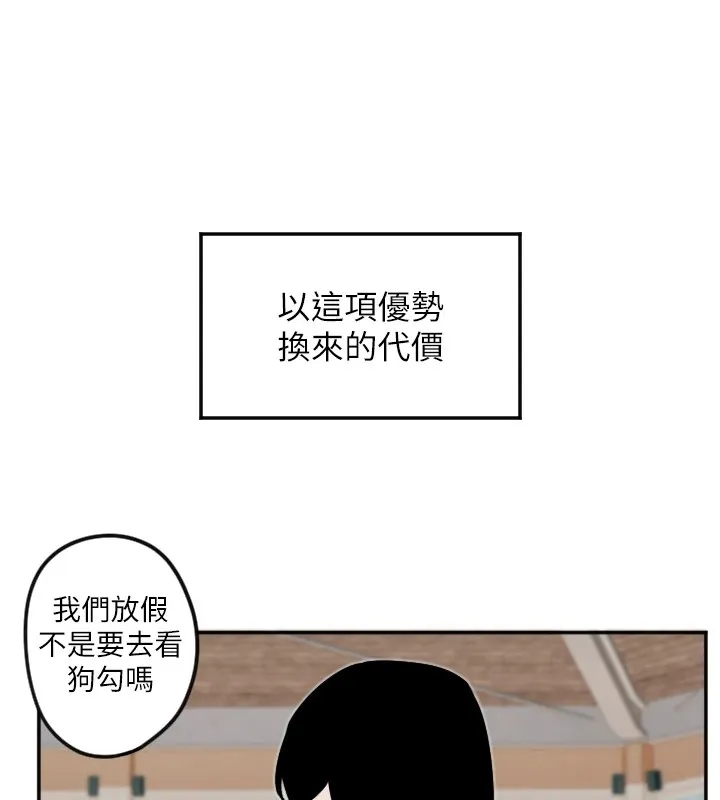 守护天使-第13話-色誘猛男小鮮肉 - 图片 30