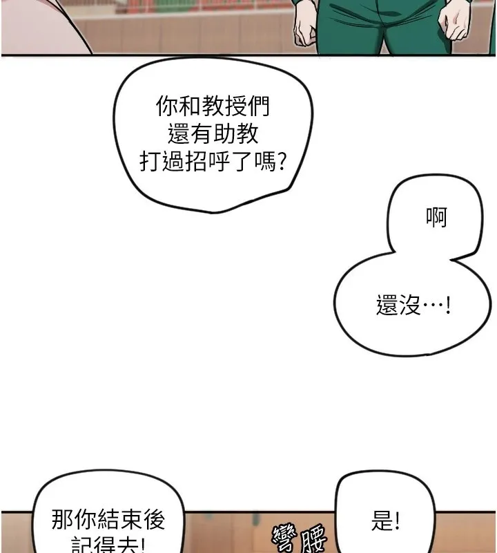 守护天使-第13話-色誘猛男小鮮肉 - 图片 44