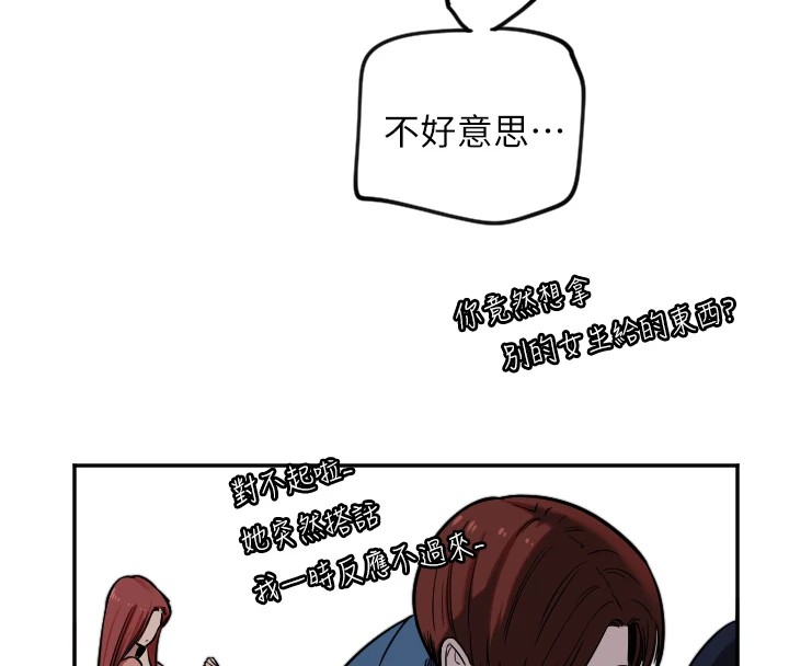 守护天使第13話-色誘猛男小鮮肉