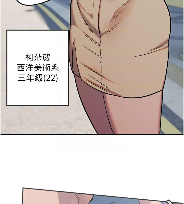 守護天使第13話-色誘猛男小鮮肉