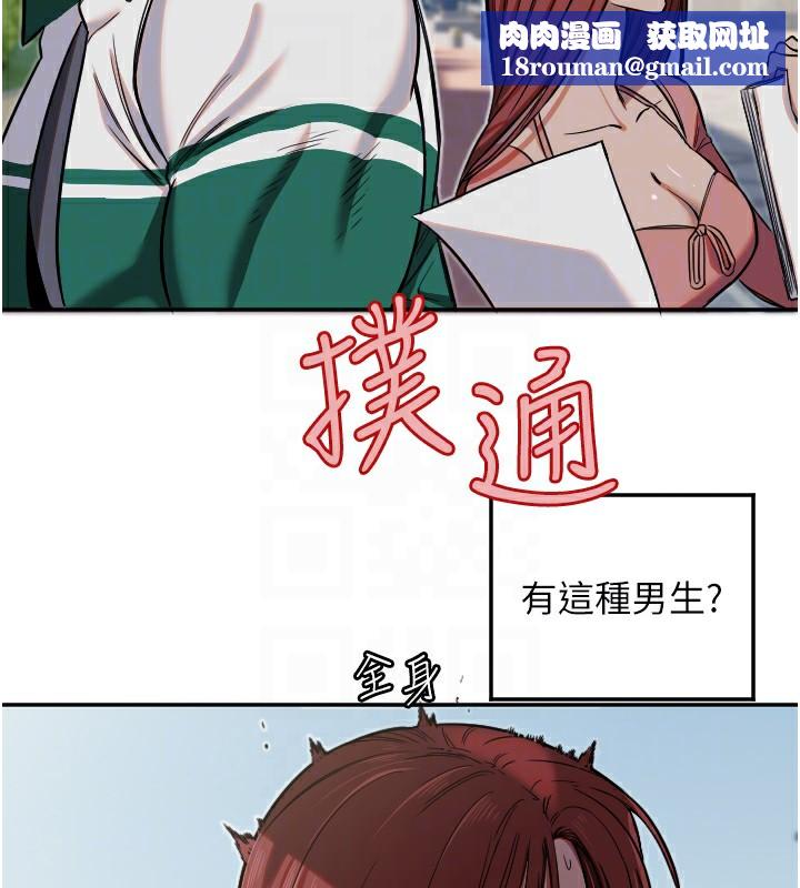 守护天使第13話-色誘猛男小鮮肉