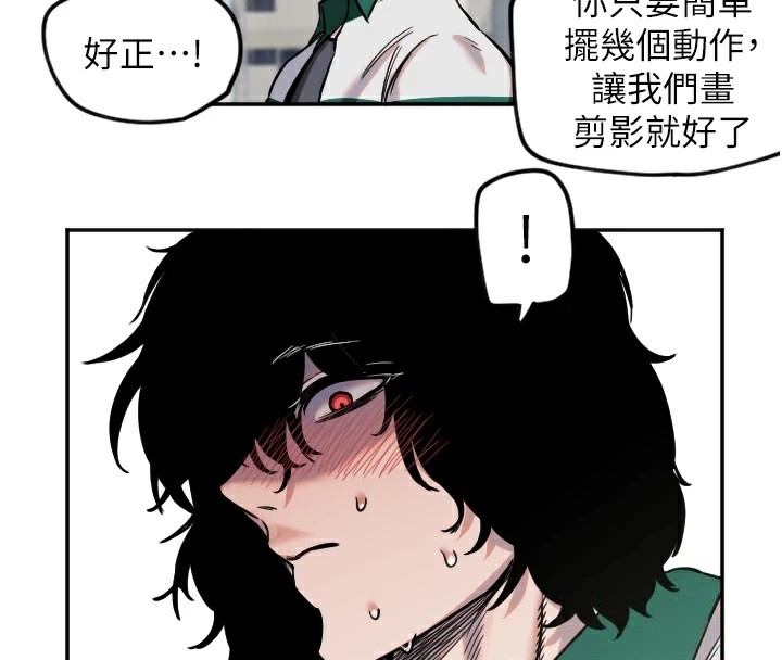 守護天使第13話-色誘猛男小鮮肉