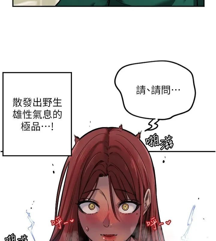 守護天使第13話-色誘猛男小鮮肉