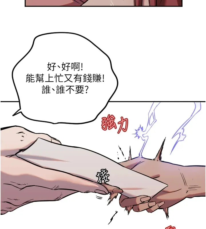 守护天使-第13話-色誘猛男小鮮肉 - 图片 77