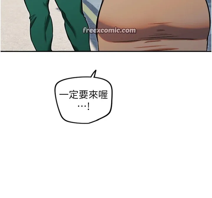 守護天使第13話-色誘猛男小鮮肉